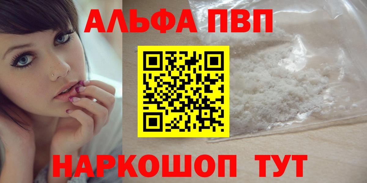 A PVP мука  Вход с VPN  Сарапул  А ПВП Соль  Альфа ПВП  хочу   Alpha-PVP СК 