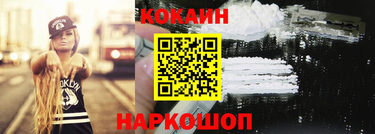 Cocaine FishScale Сарапул