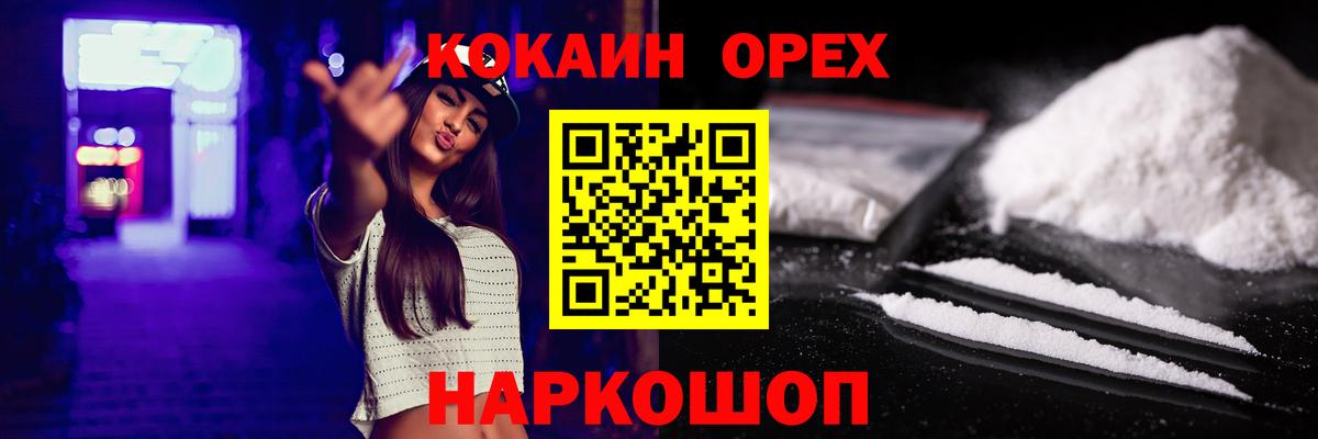 Сарапул  Cocaine  COCAIN Боливия  Вход с VPN  Cocaine 97% 
