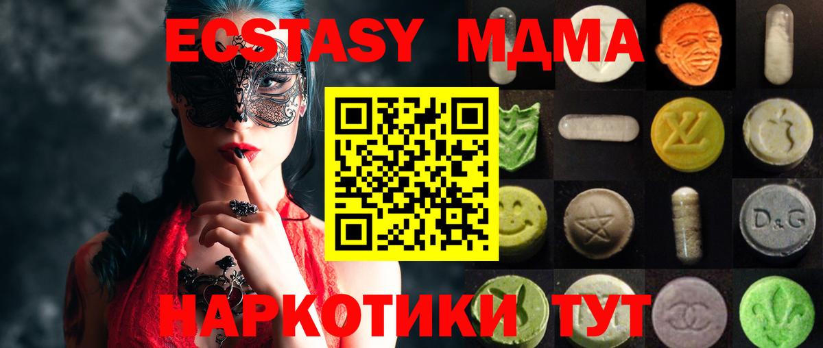 Сарапул  Экстази Philipp Plein  ЭКСТАЗИ 250 мг  Ecstasy  Вход с VPN 