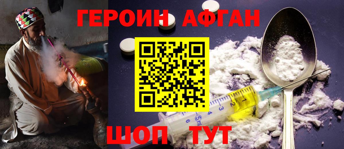 ГЕРОИН VHQ  Вход с VPN  Сарапул 