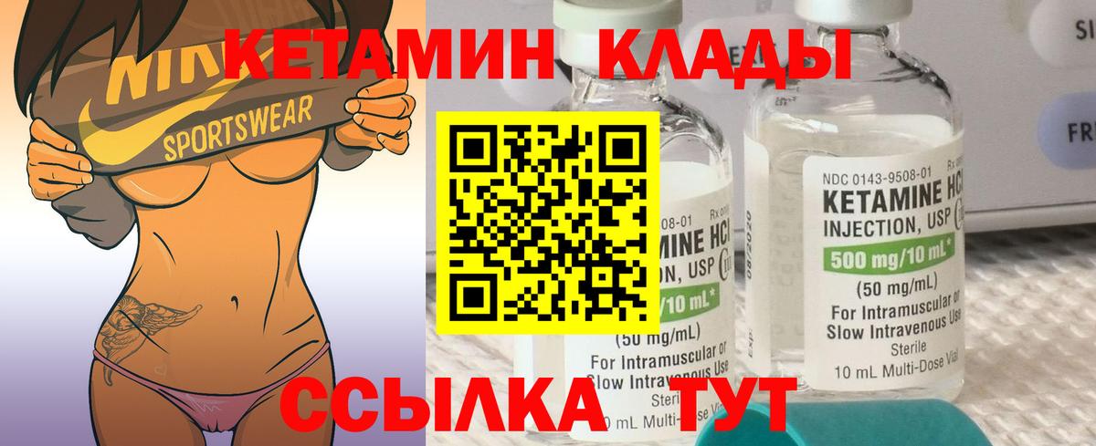 КЕТАМИН VHQ  Вход с VPN  Кетамин VHQ  Сарапул 