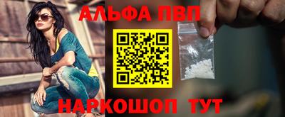 Альфа ПВП Северобайкальск