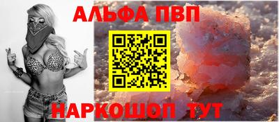 Альфа ПВП Северобайкальск