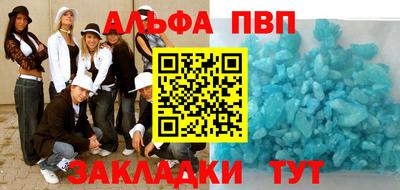 Альфа ПВП Северобайкальск