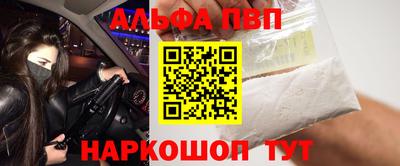 Альфа ПВП Северобайкальск