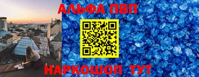 Альфа ПВП Северобайкальск