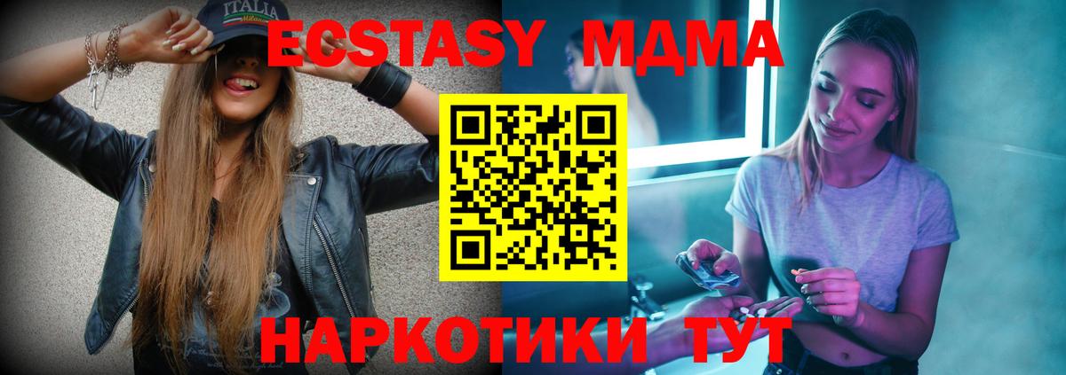 МДМА молли  МДМА Molly  Сарапул  Вход с VPN 