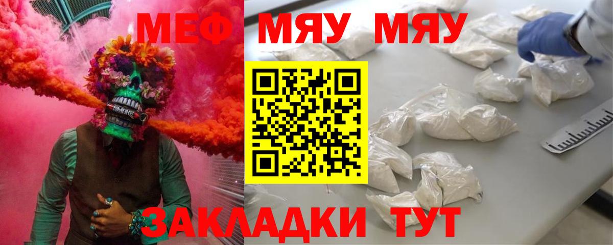 Мефедрон мяу мяу  omg рабочий сайт  цены наркотик  Меф  Сарапул  Вход с VPN  МЕФ VHQ  МЕФ 