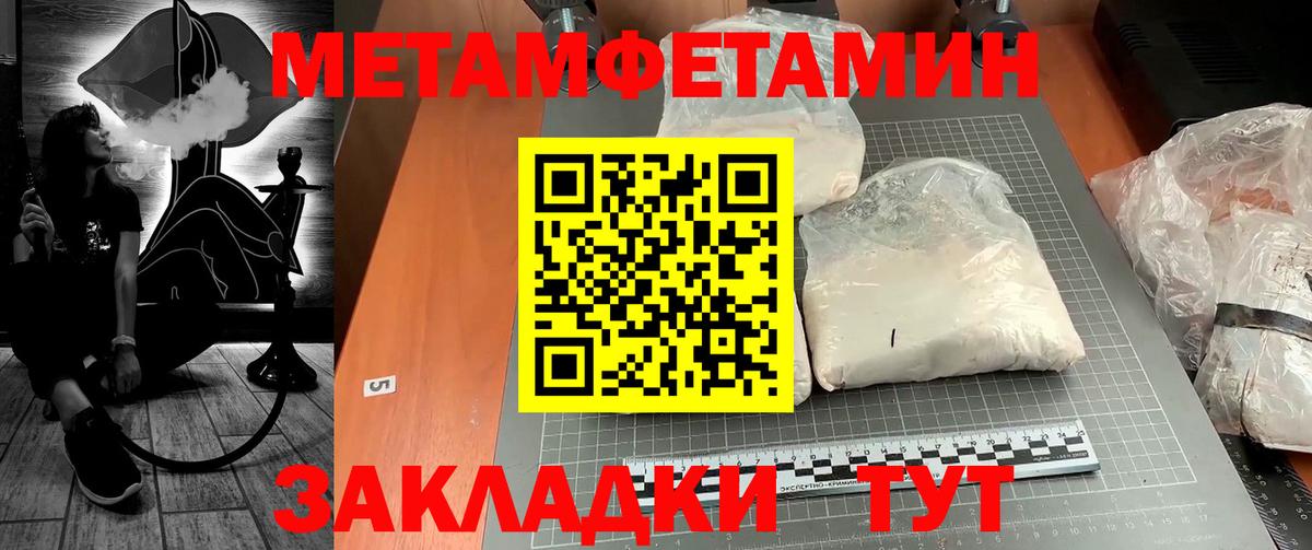 МЕТАМФЕТАМИН витя Сарапул